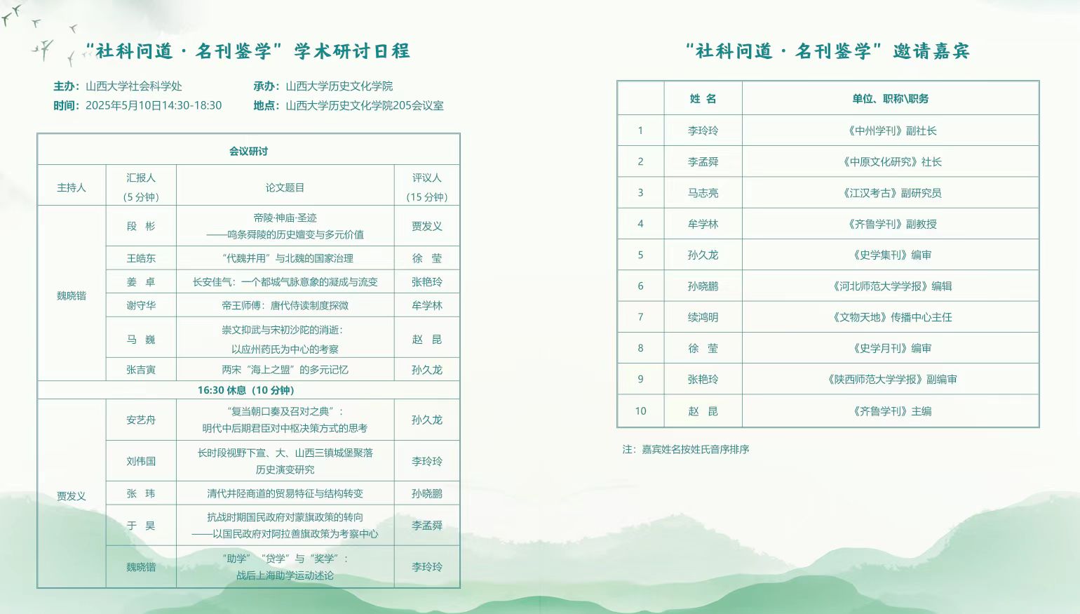 微信图片_20250510085300.jpg